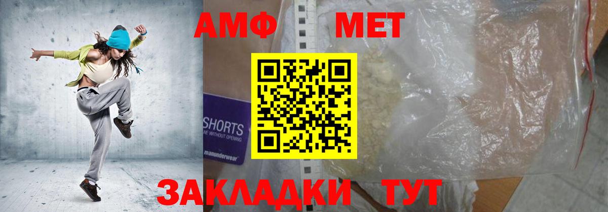 АМФЕТАМИН  мориарти наркотические препараты  Первоуральск  Амфетамин VHQ  Вход с VPN 