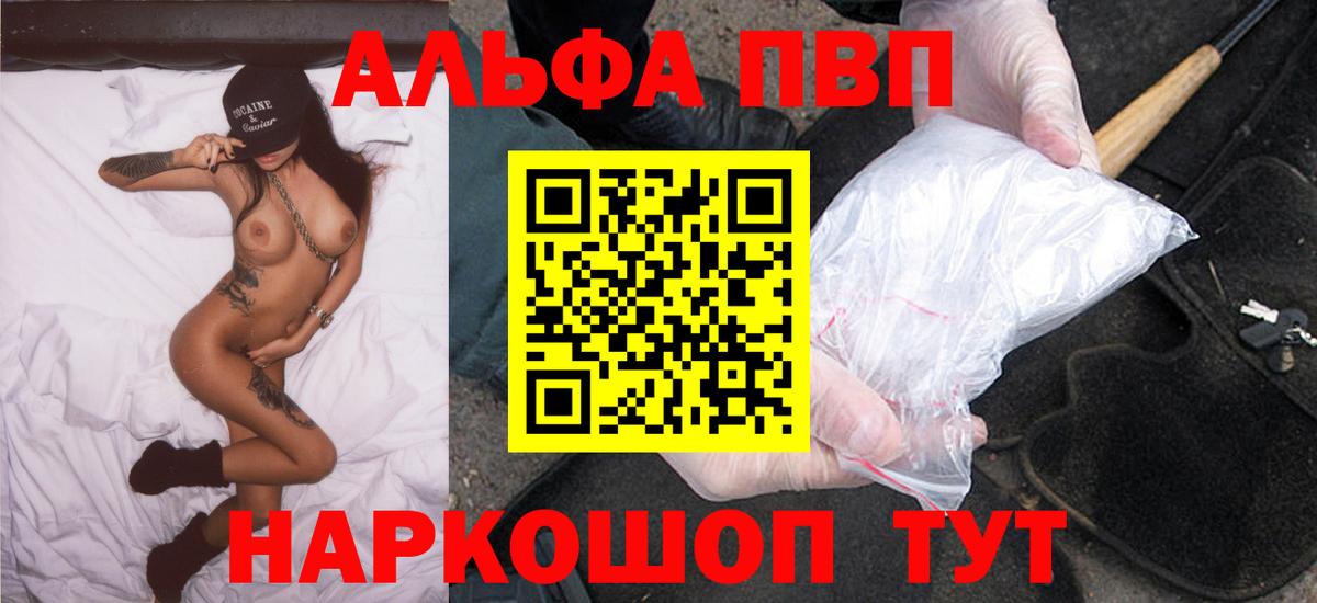 А ПВП крисы CK  A PVP  Вход с VPN  Первоуральск  Alpha PVP крисы CK 