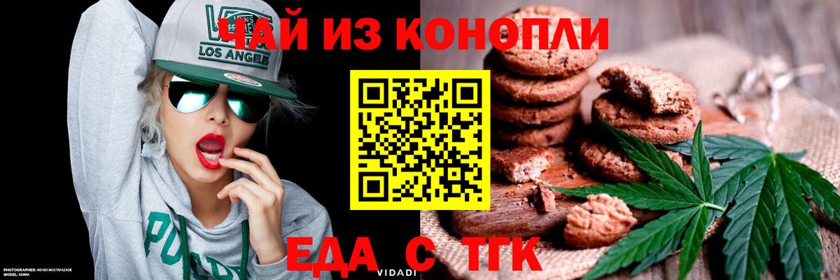 Первоуральск  Еда ТГК конопля  Вход с VPN 