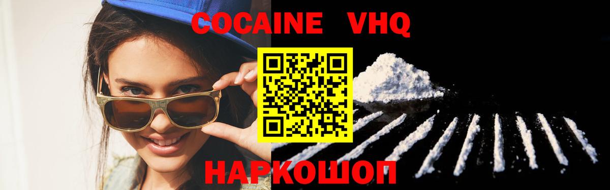 Первоуральск  КОКАИН FishScale  как найти   Cocaine  COCAIN 97%  Вход с VPN 