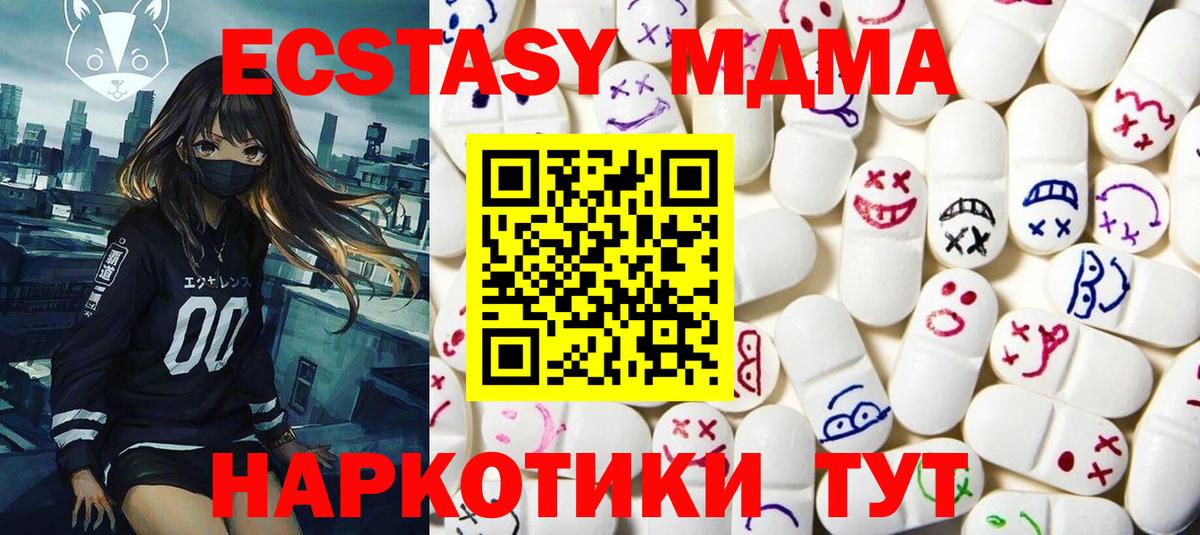 Экстази TESLA Первоуральск
