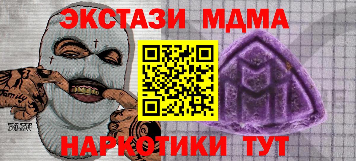 Ecstasy  Вход с VPN  Ecstasy Дубай  площадка формула  Экстази DUBAI  Первоуральск  mega онион 