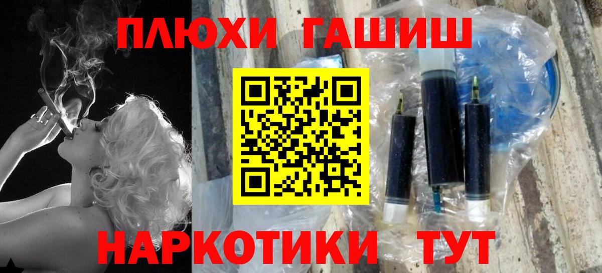 ГАШИШ гарик  Вход с VPN  Первоуральск  Гашиш  ГАШ Cannabis 