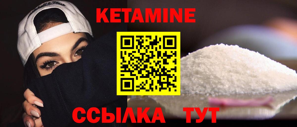 КЕТАМИН ketamine  Вход с VPN  КЕТАМИН VHQ  Первоуральск 