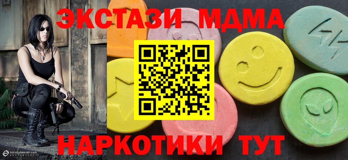 MDMA Molly  Вход с VPN  МДМА crystal  MDMA  Первоуральск 
