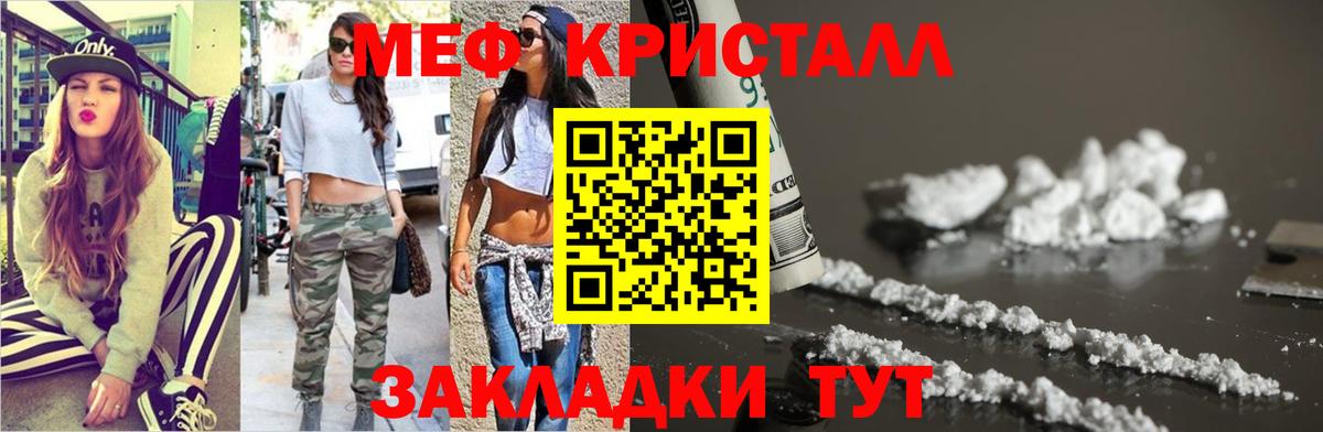 Первоуральск  Мефедрон  Вход с VPN  МЕФ  Меф mephedrone  Мефедрон VHQ 