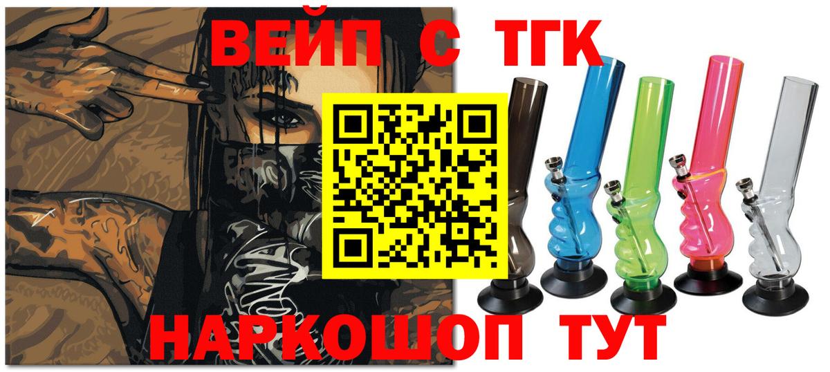 Дистиллят ТГК THC oil Первоуральск
