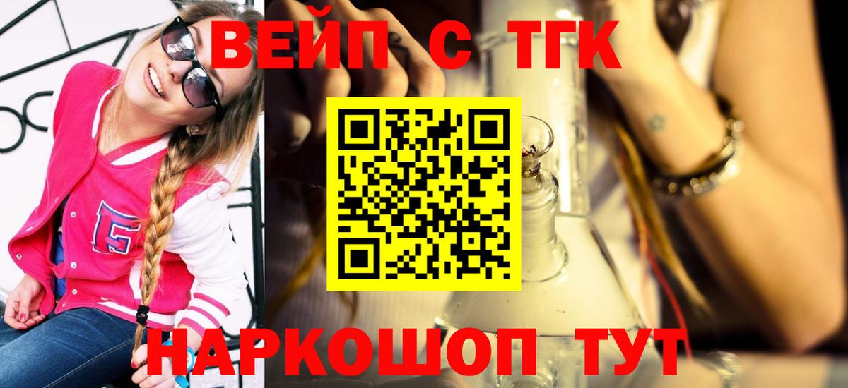 Первоуральск  ТГК жижа  blacksprut   Вход с VPN 